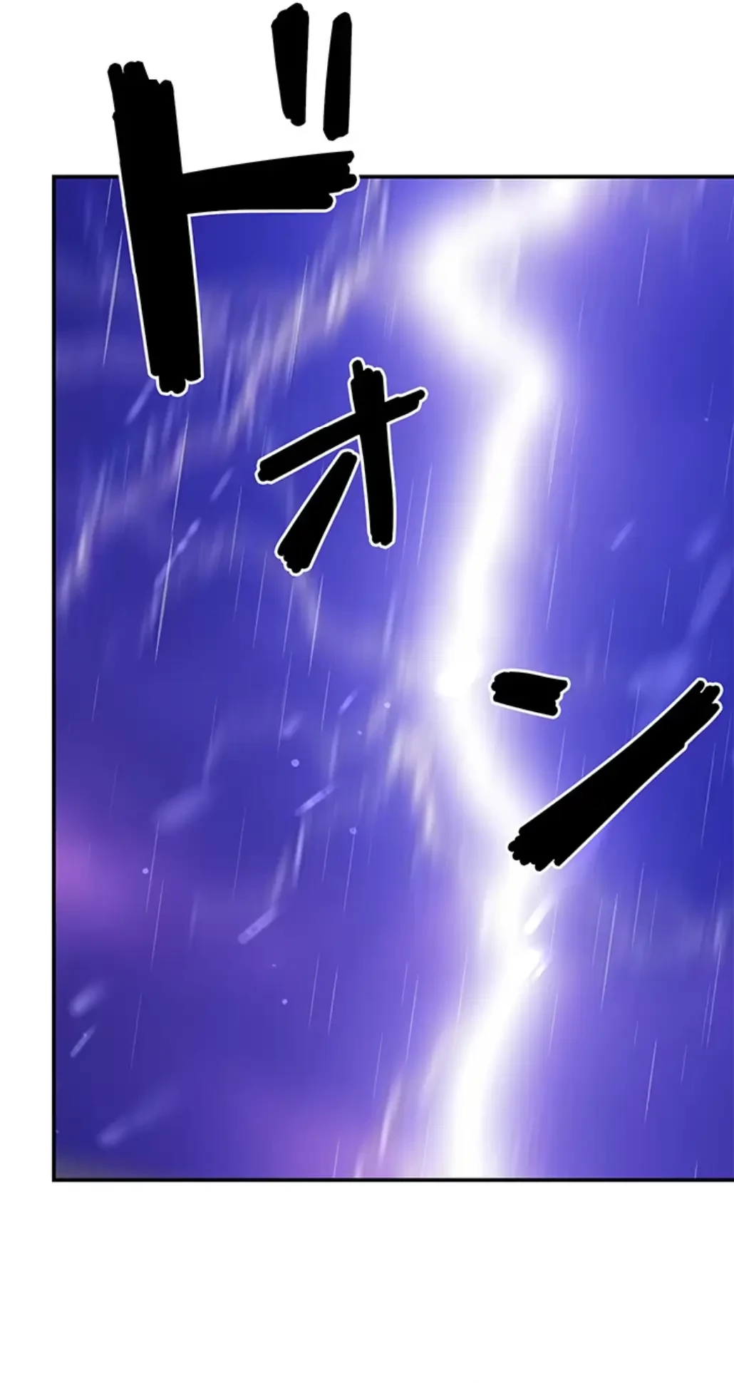 壁穴開いてます 第98話 - 60