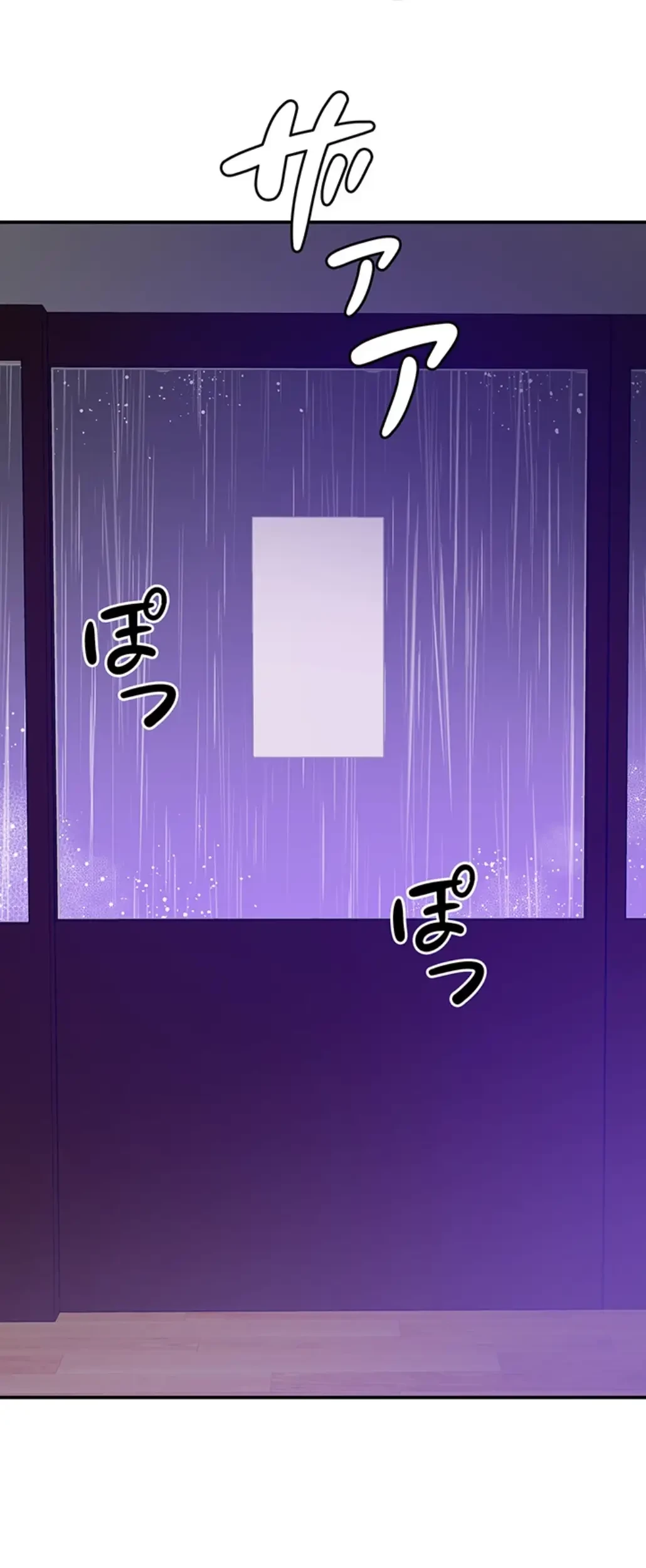 壁穴開いてます 第98話 - 67