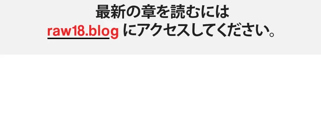 壁穴開いてます 第98話 - 76