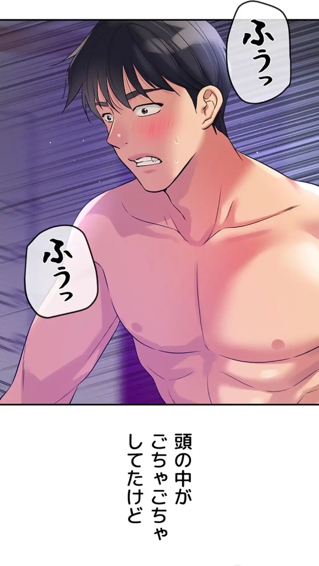 壁穴開いてます 第99話 - 9
