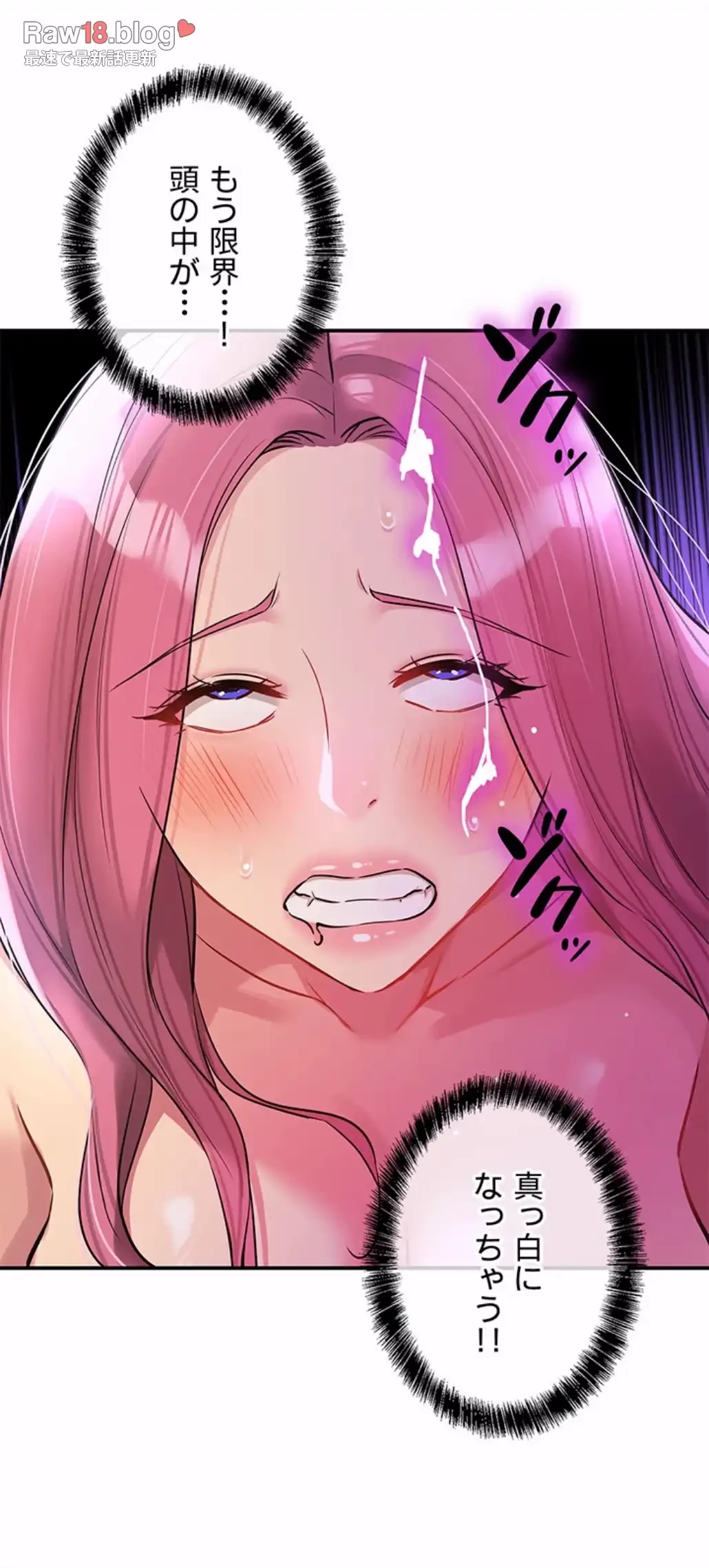 壁穴開いてます 第99話 - 28