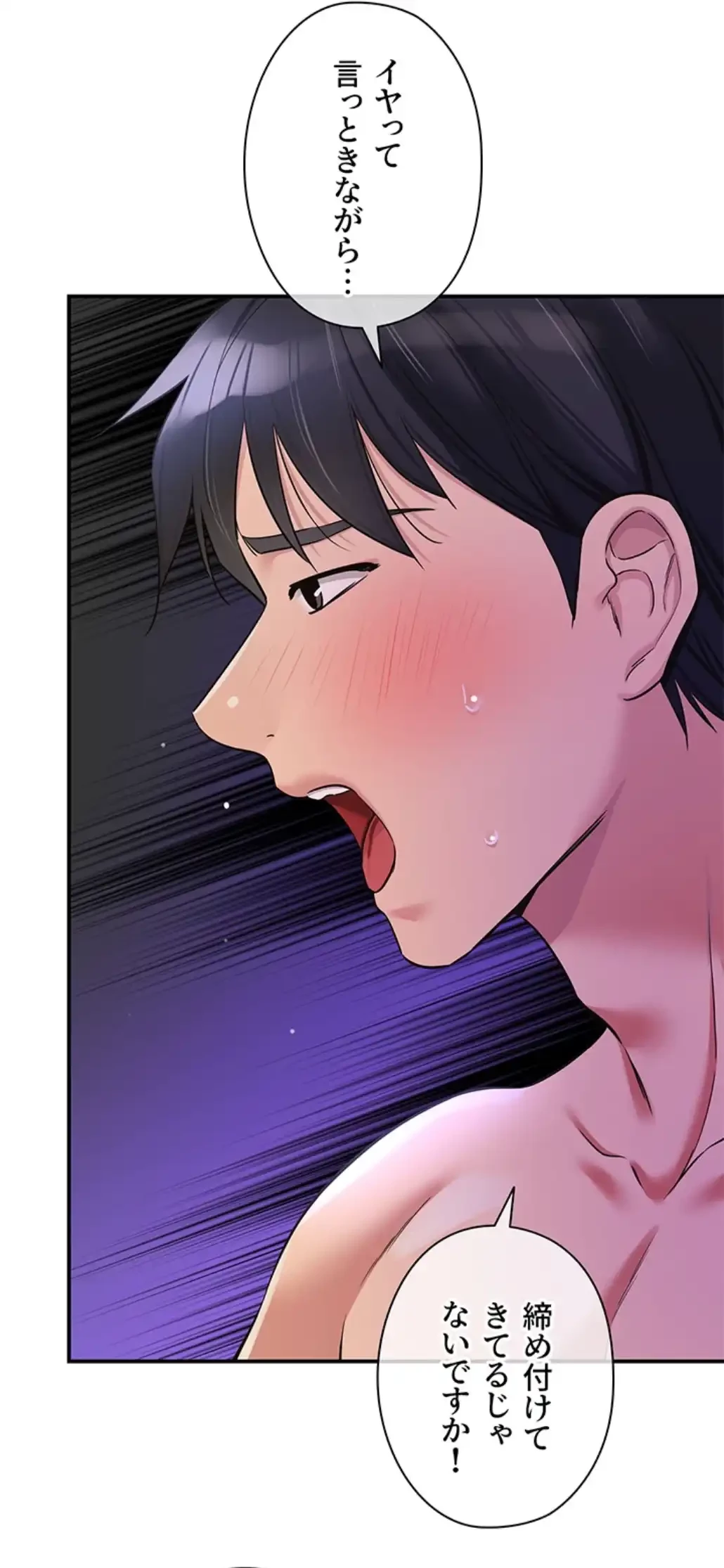 壁穴開いてます 第99話 - 29