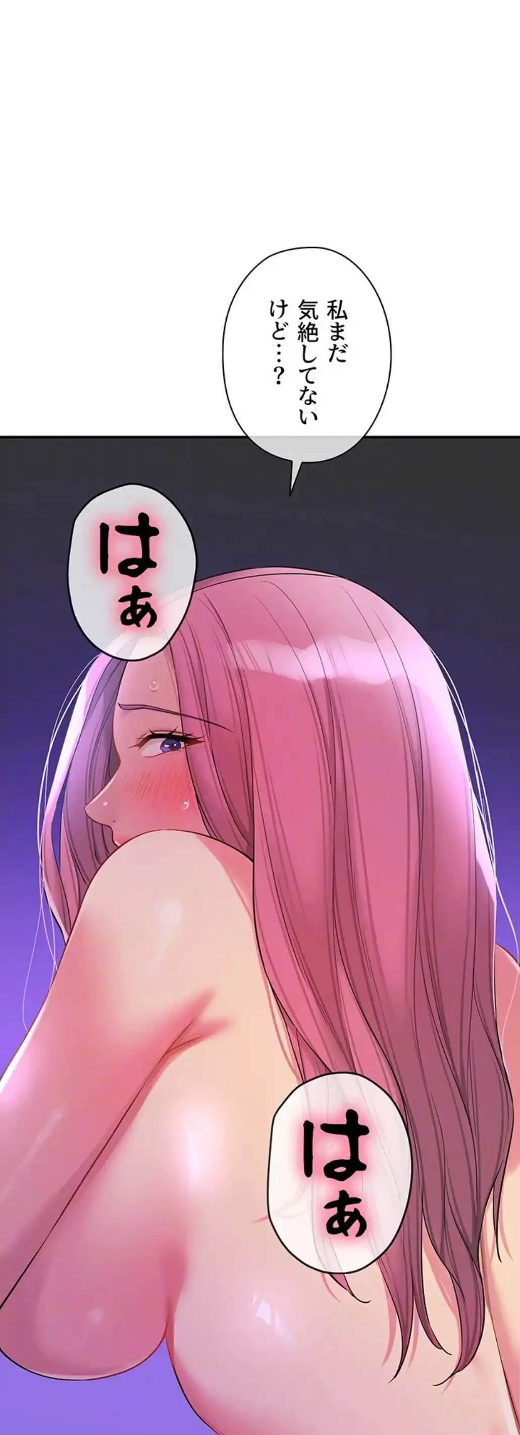 壁穴開いてます 第99話 - 40