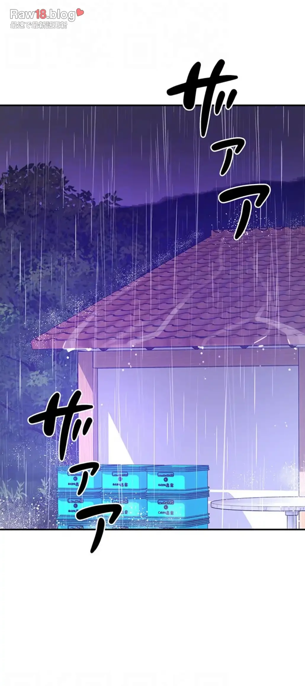 壁穴開いてます 第99話 - 42