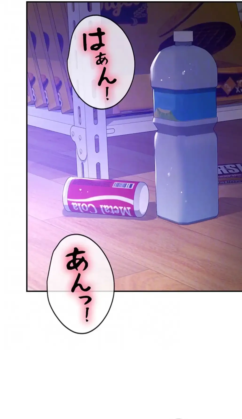 壁穴開いてます 第99話 - 43