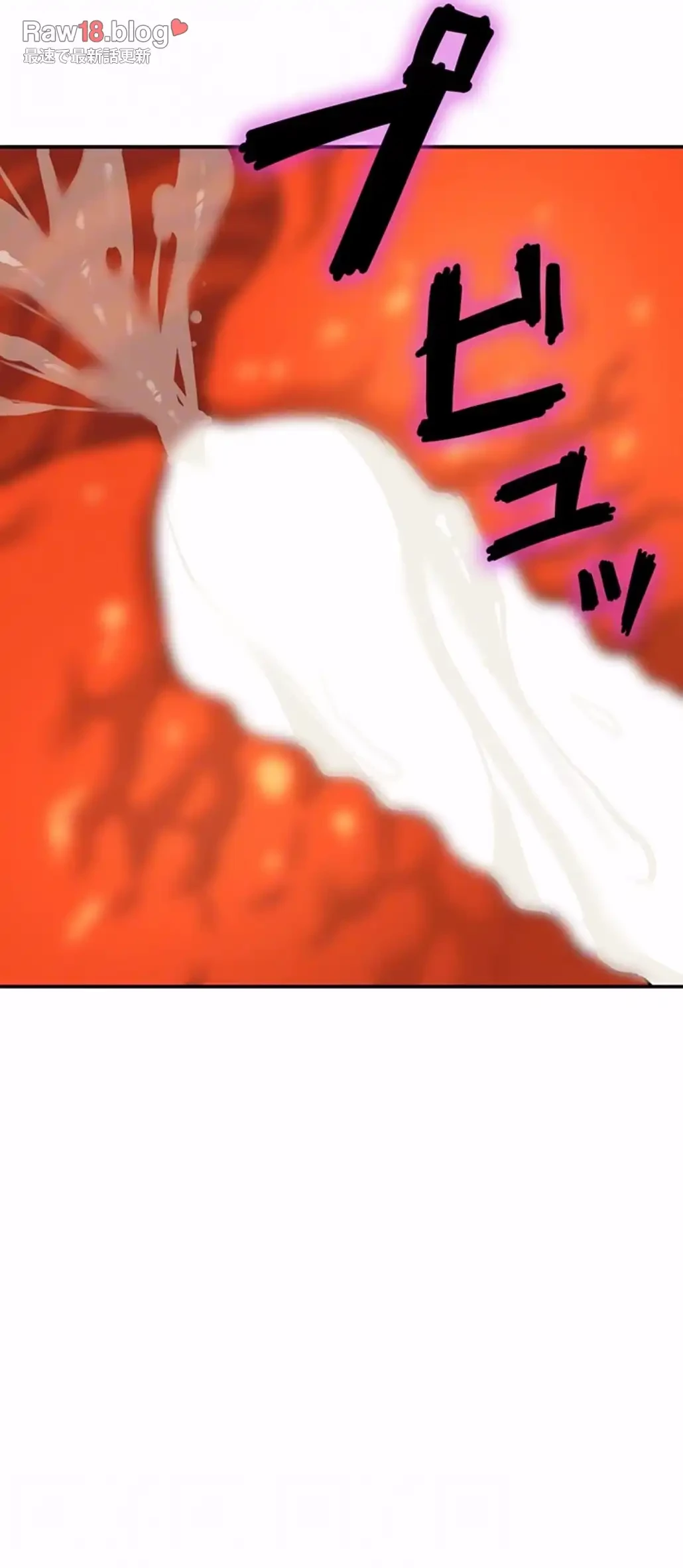 壁穴開いてます 第99話 - 49