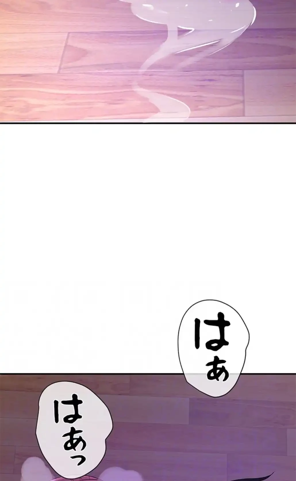 壁穴開いてます 第99話 - 51