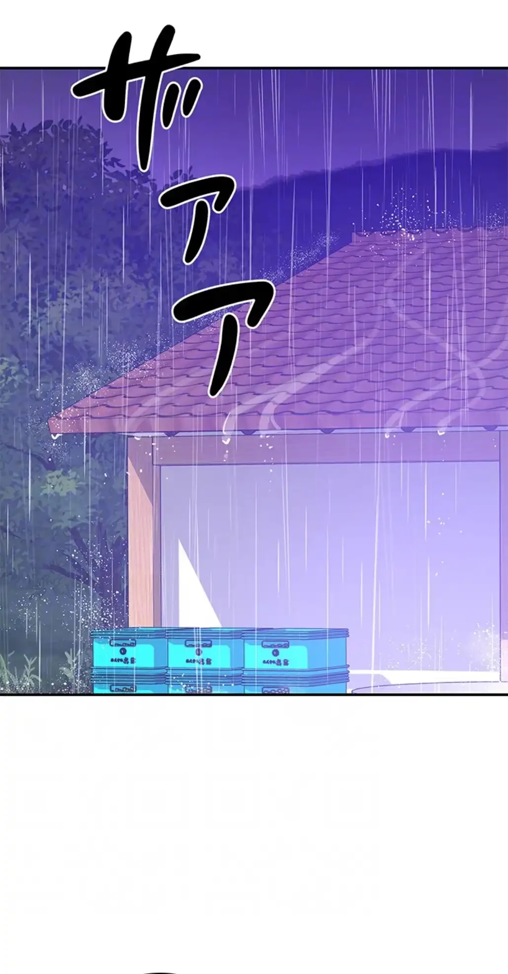 壁穴開いてます 第99話 - 53