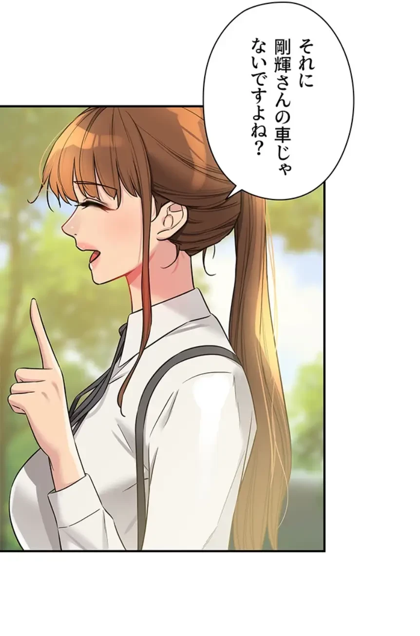 壁穴開いてます 第100話 - 5