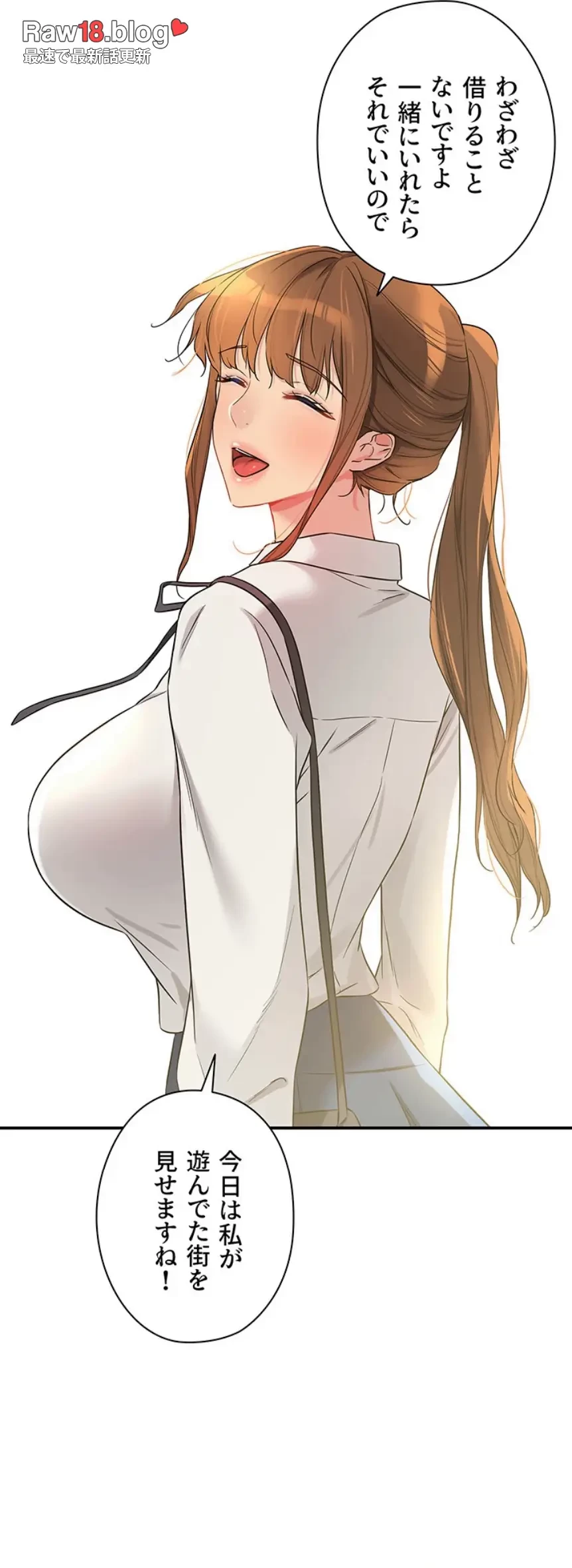 壁穴開いてます 第100話 - 7