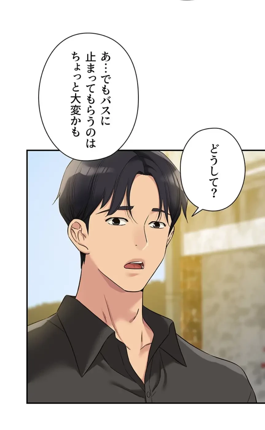 壁穴開いてます 第100話 - 9