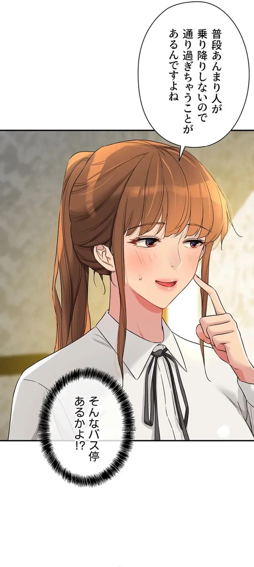 壁穴開いてます 第100話 - 10