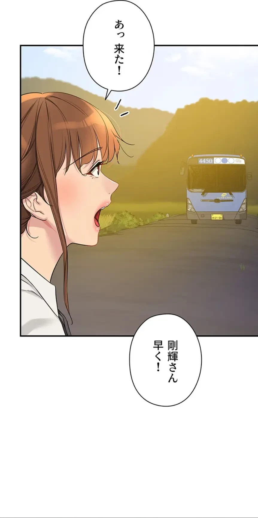 壁穴開いてます 第100話 - 11