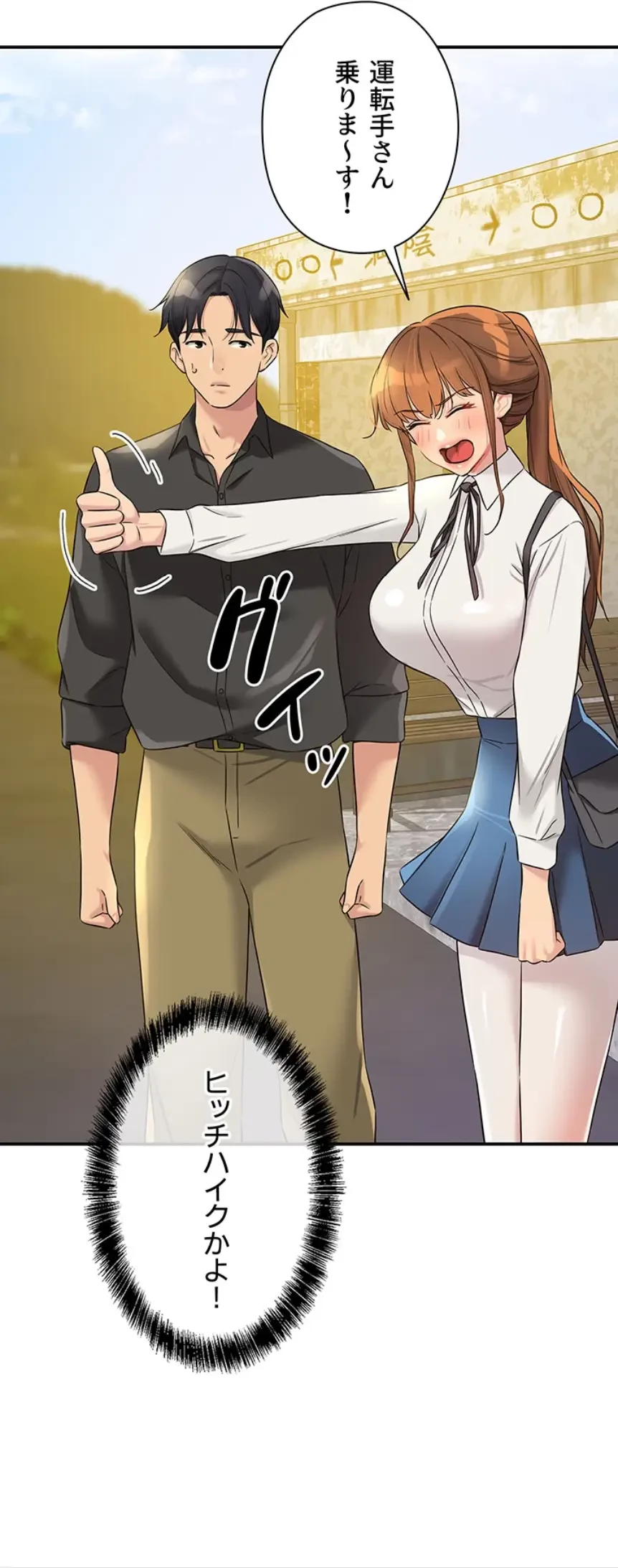 壁穴開いてます 第100話 - 13
