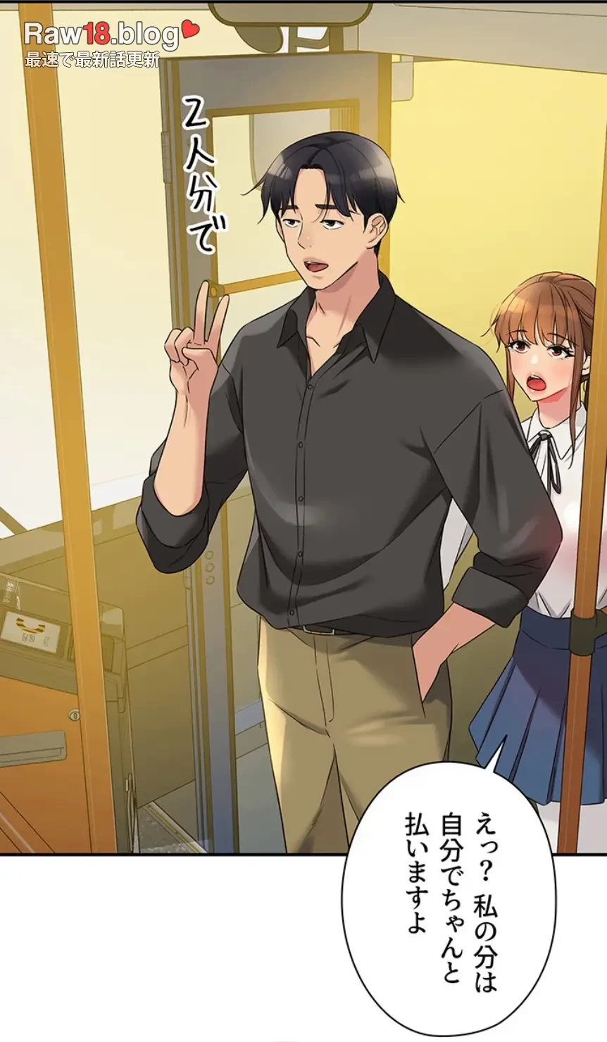 壁穴開いてます 第100話 - 14