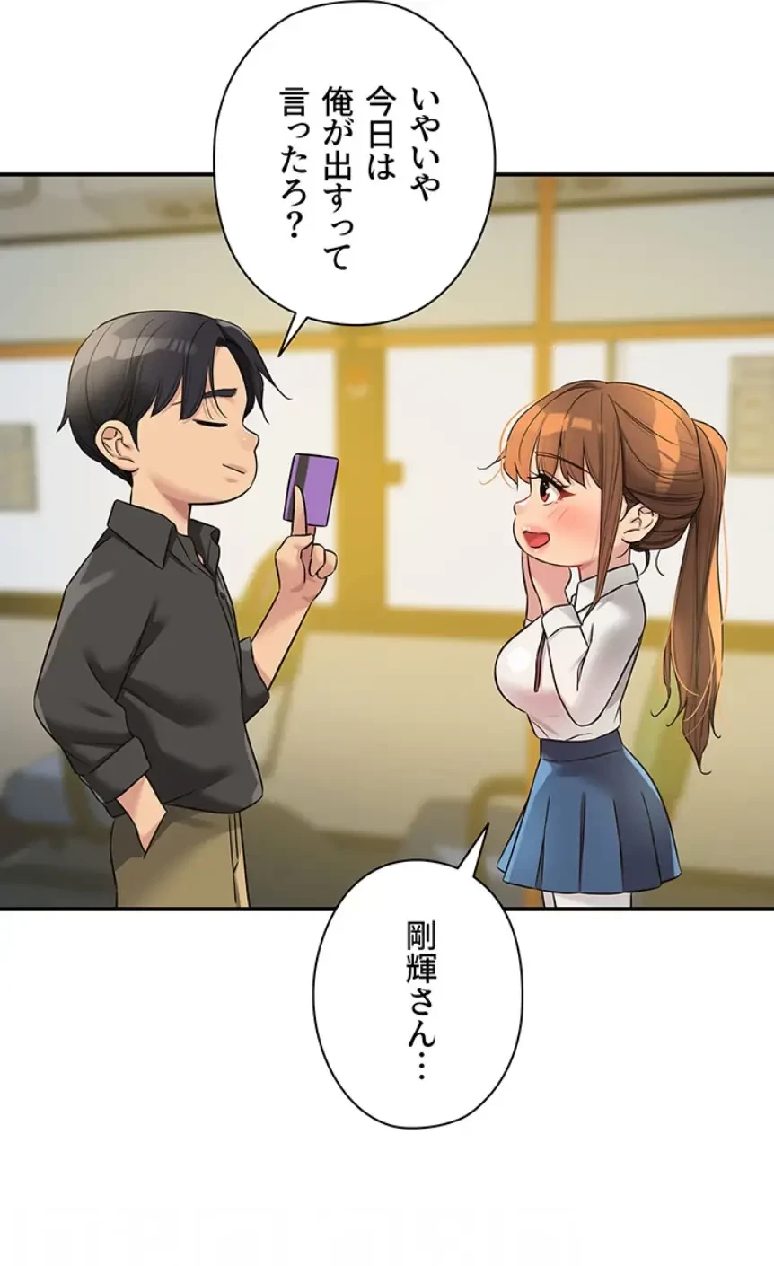 壁穴開いてます 第100話 - 15