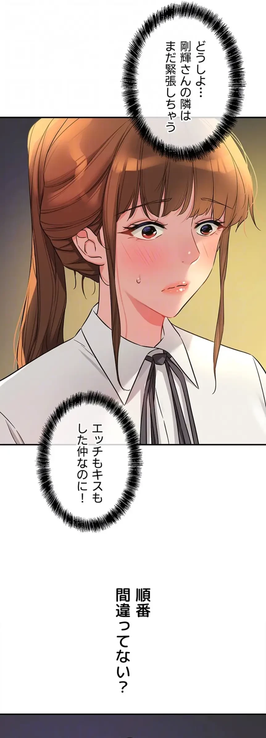 壁穴開いてます 第100話 - 18