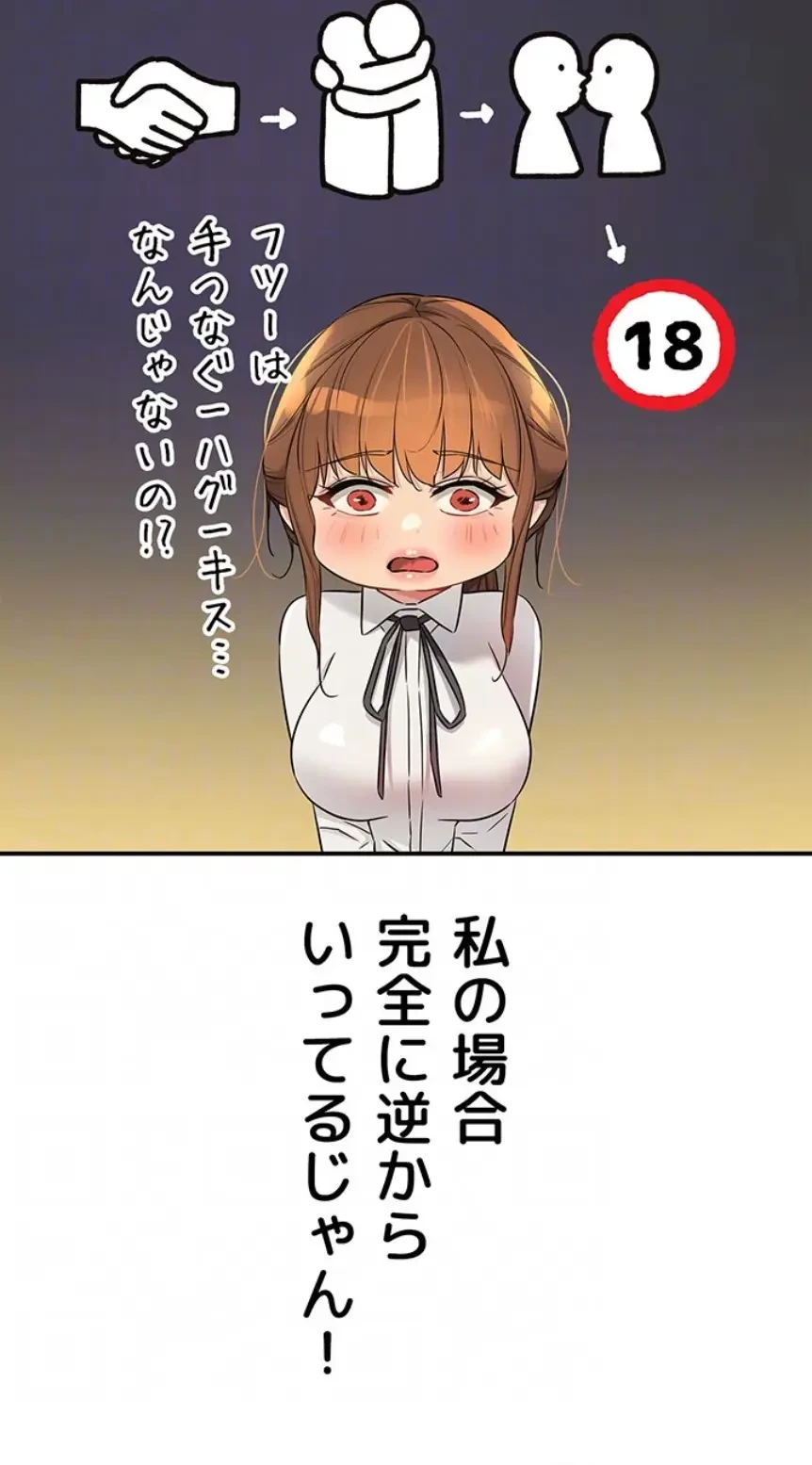 壁穴開いてます 第100話 - 19