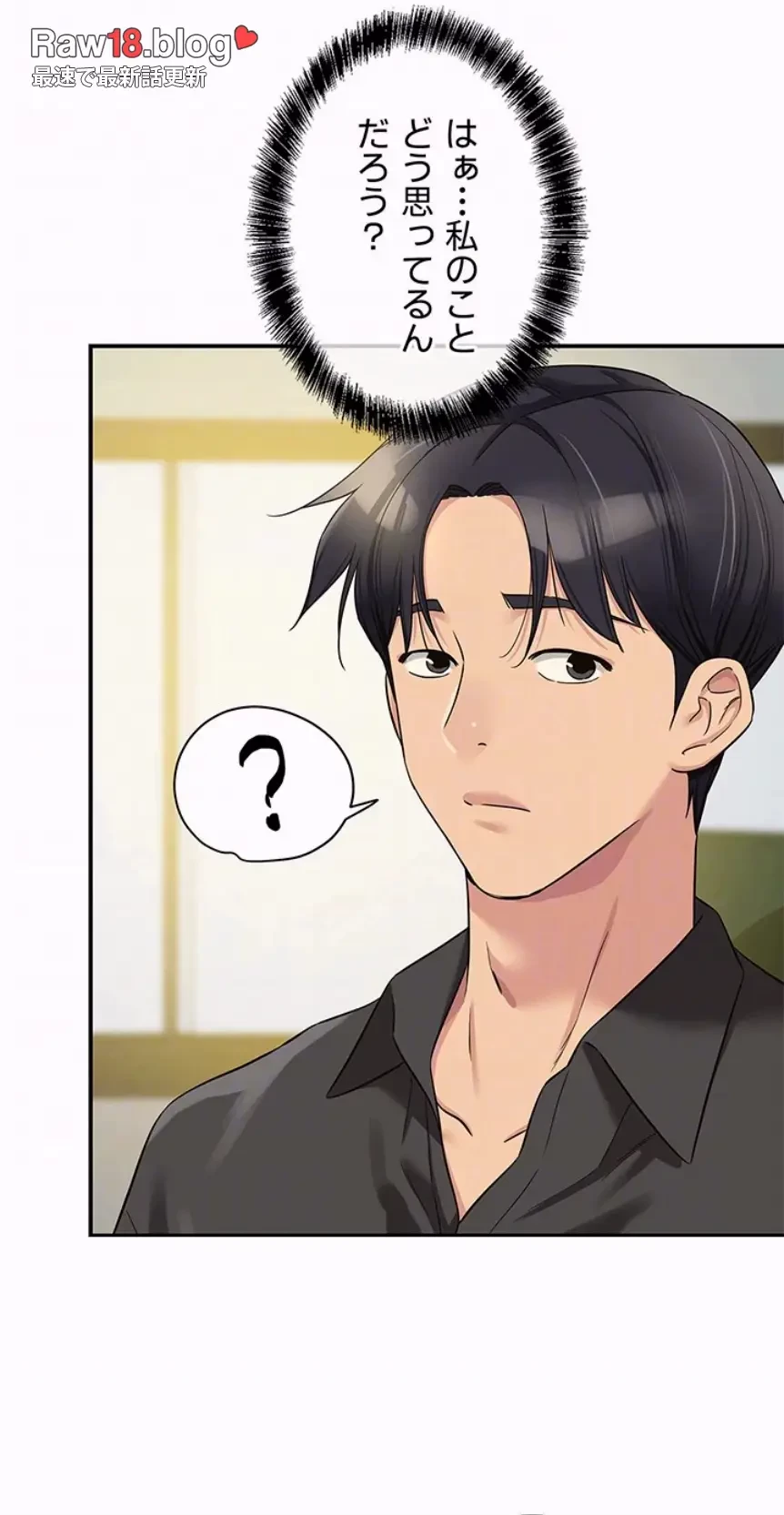 壁穴開いてます 第100話 - 21