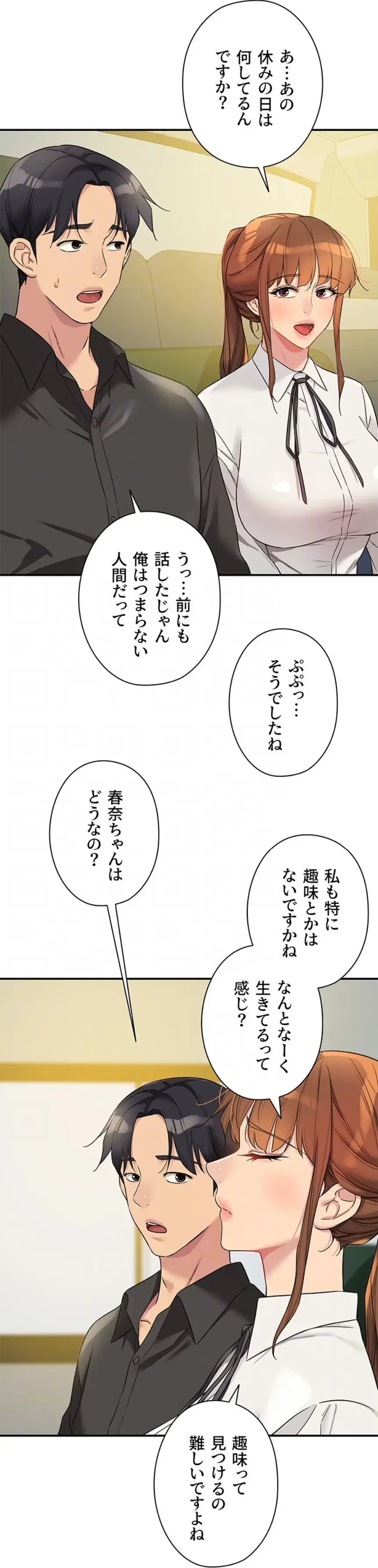 壁穴開いてます 第100話 - 22