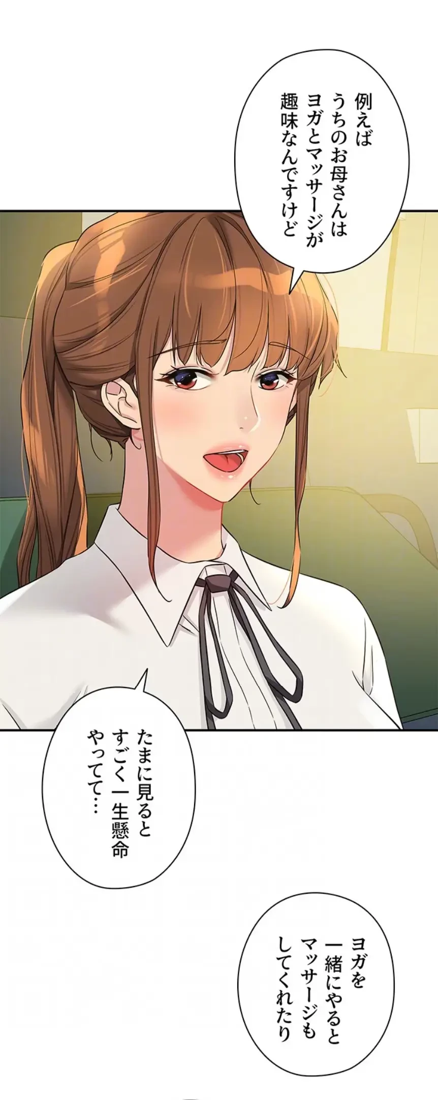 壁穴開いてます 第100話 - 23