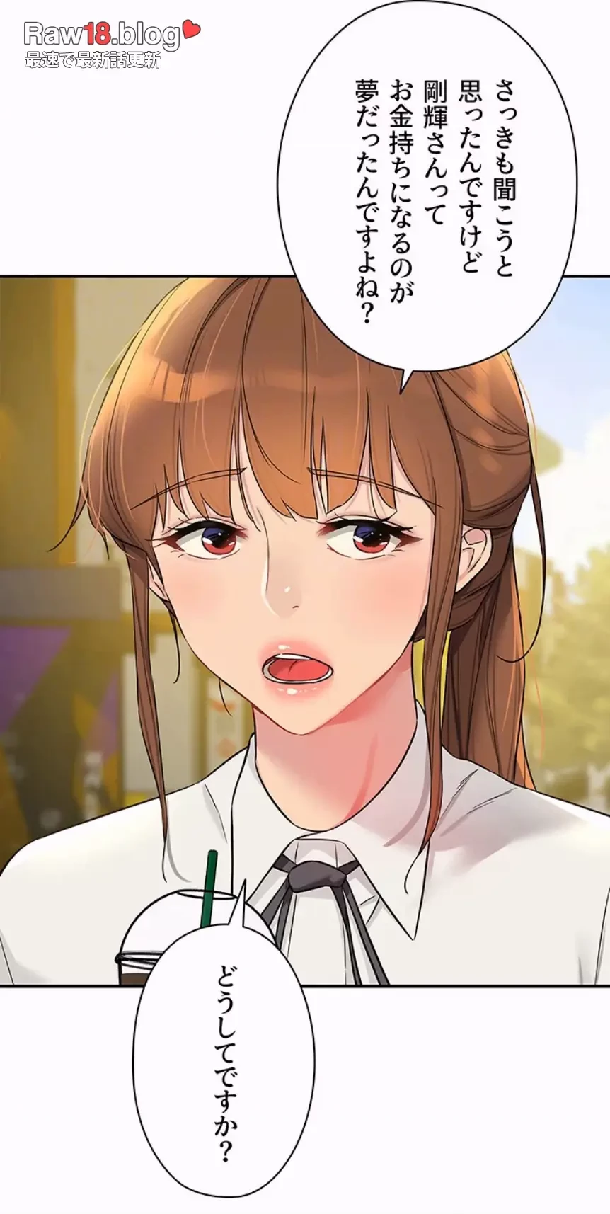 壁穴開いてます 第100話 - 28