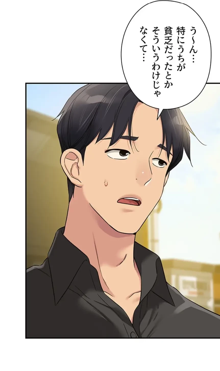 壁穴開いてます 第100話 - 29