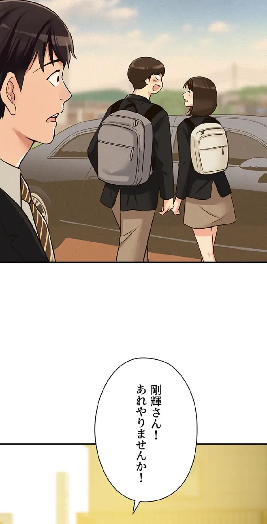 壁穴開いてます 第100話 - 32