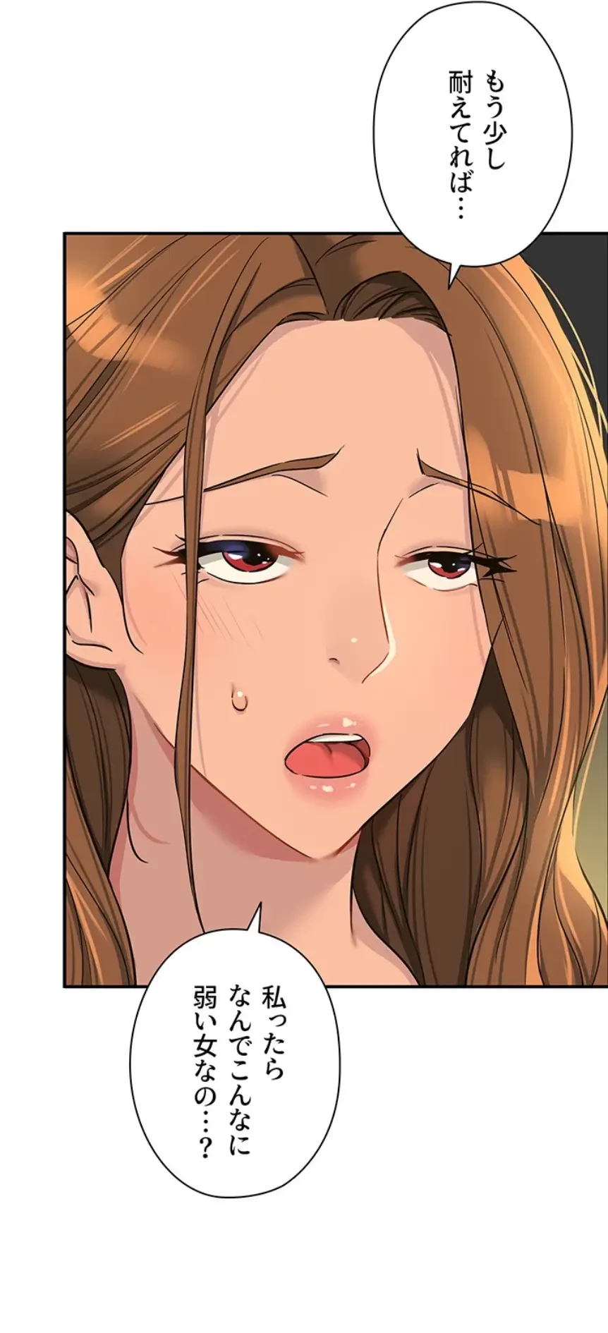 壁穴開いてます 第100話 - 39