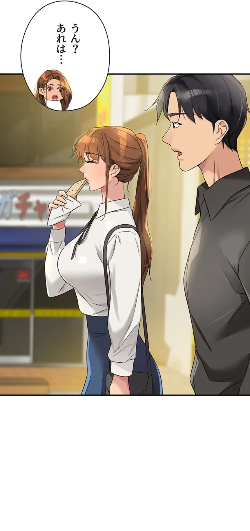 壁穴開いてます 第100話 - 40