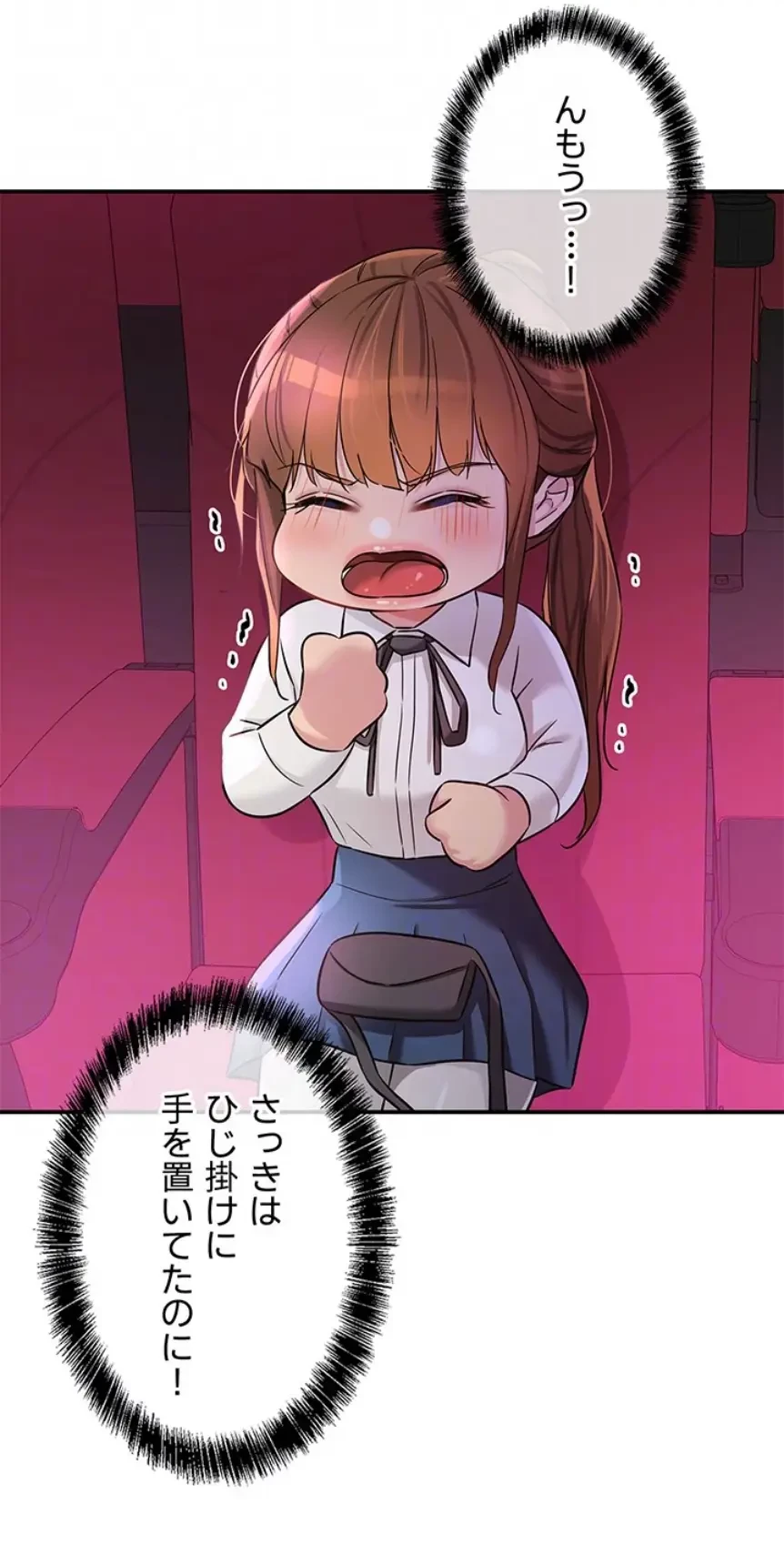 壁穴開いてます 第100話 - 50