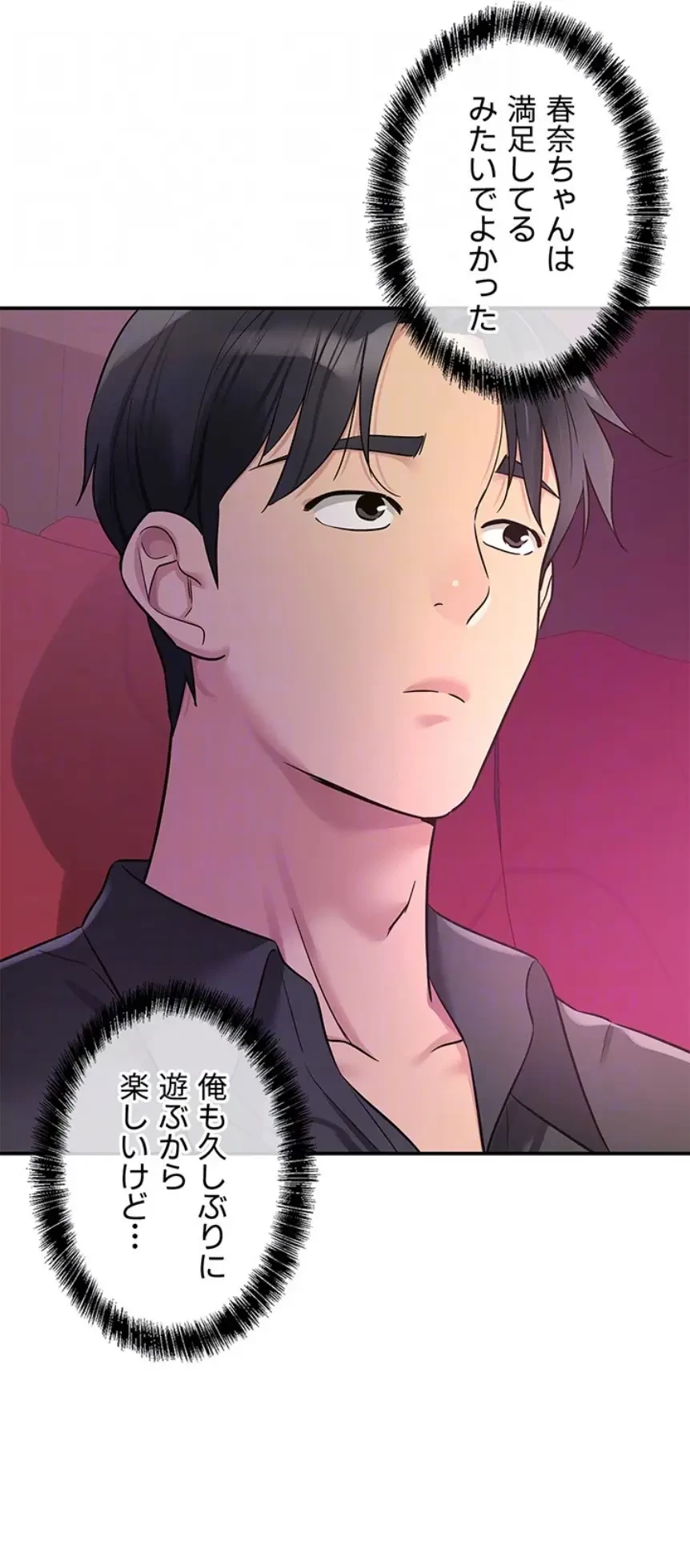 壁穴開いてます 第100話 - 52