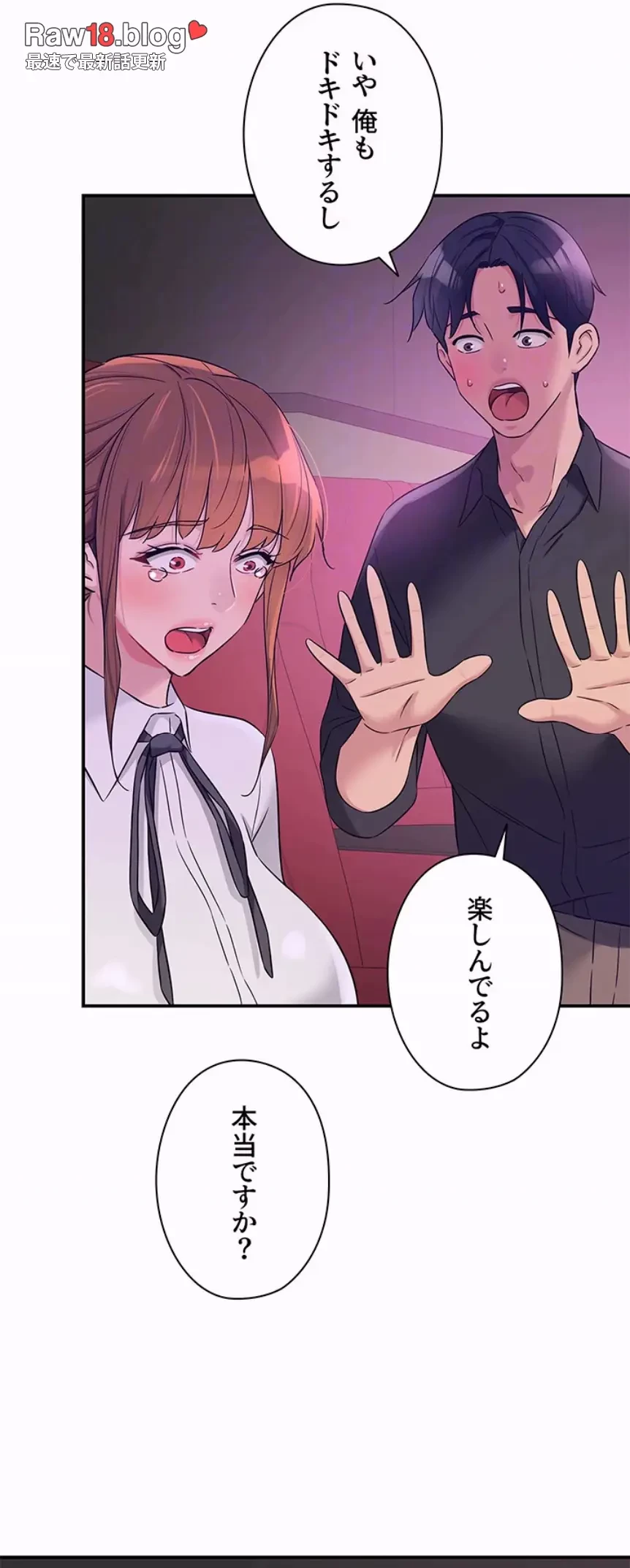 壁穴開いてます 第100話 - 56