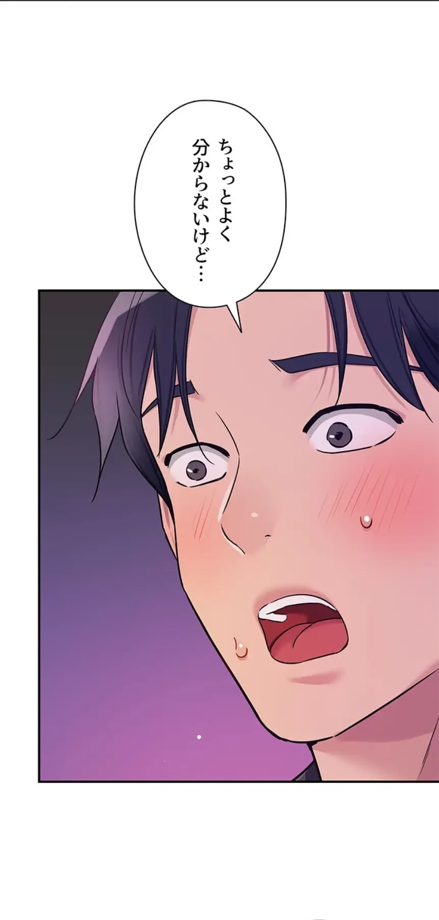壁穴開いてます 第100話 - 58
