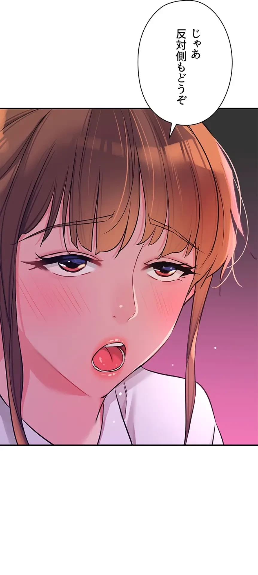 壁穴開いてます 第100話 - 59