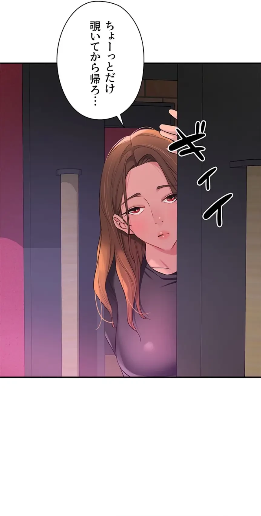 壁穴開いてます 第100話 - 61