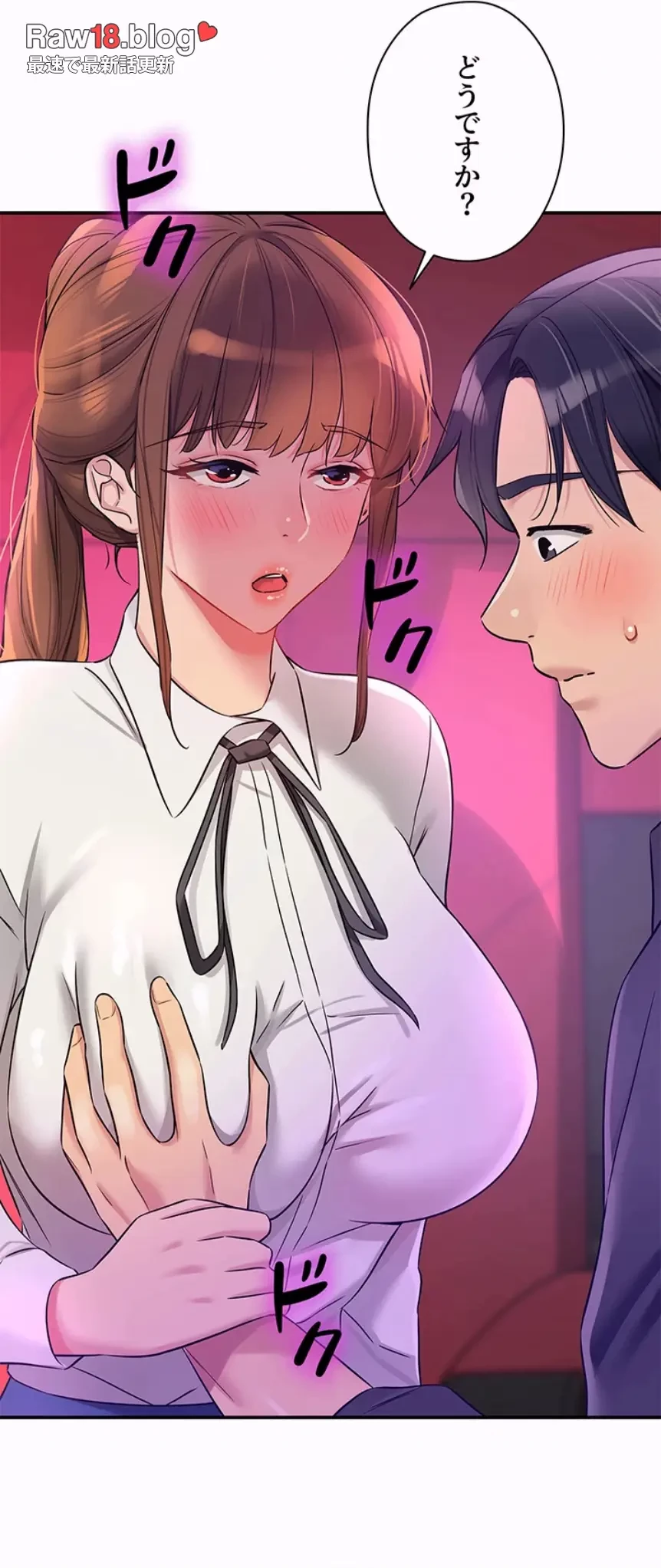 壁穴開いてます 第100話 - 63