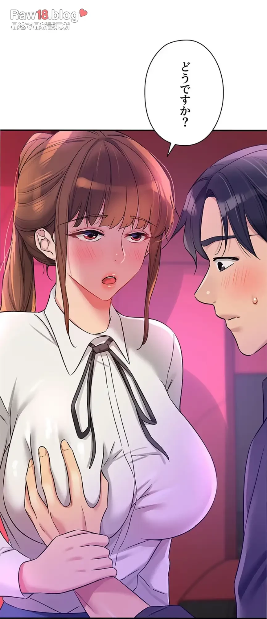 壁穴開いてます 第101話 - 1