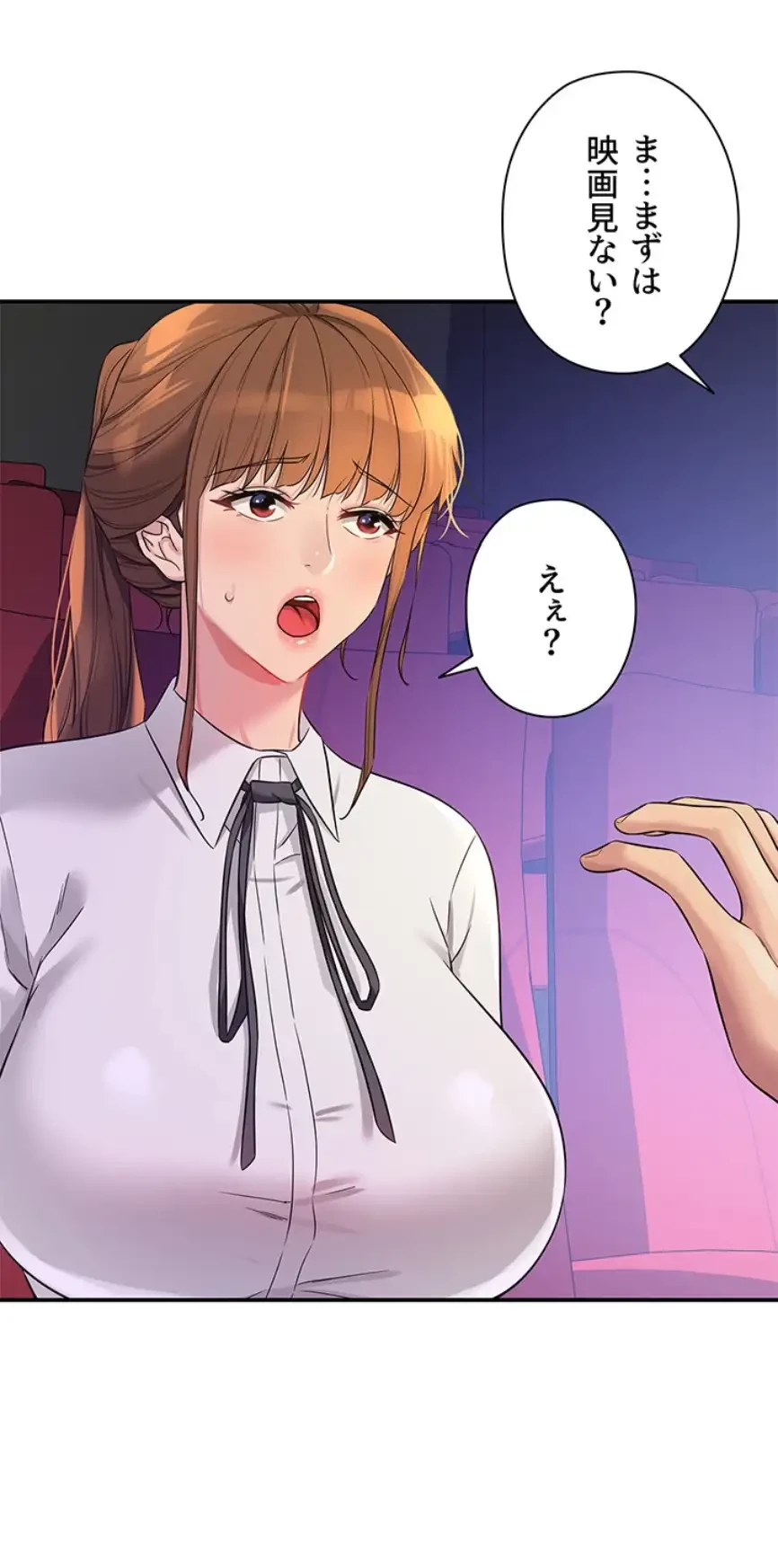 壁穴開いてます 第101話 - 4