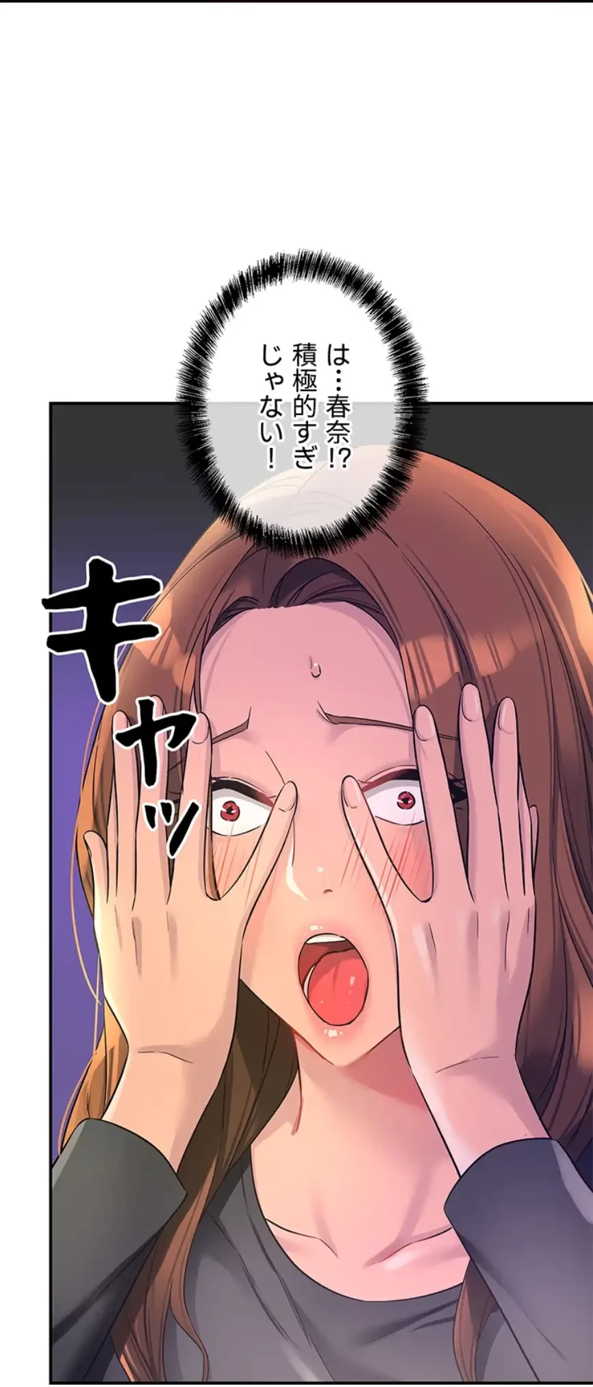 壁穴開いてます 第101話 - 11