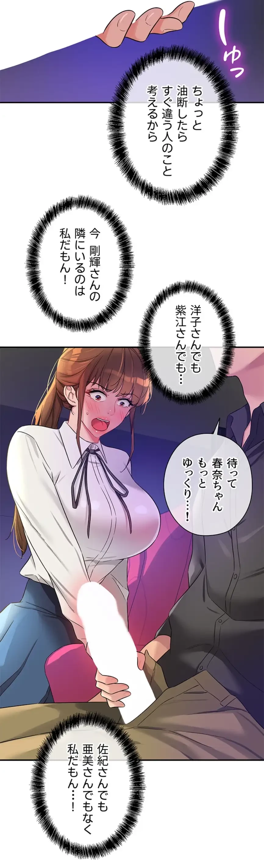 壁穴開いてます 第101話 - 13