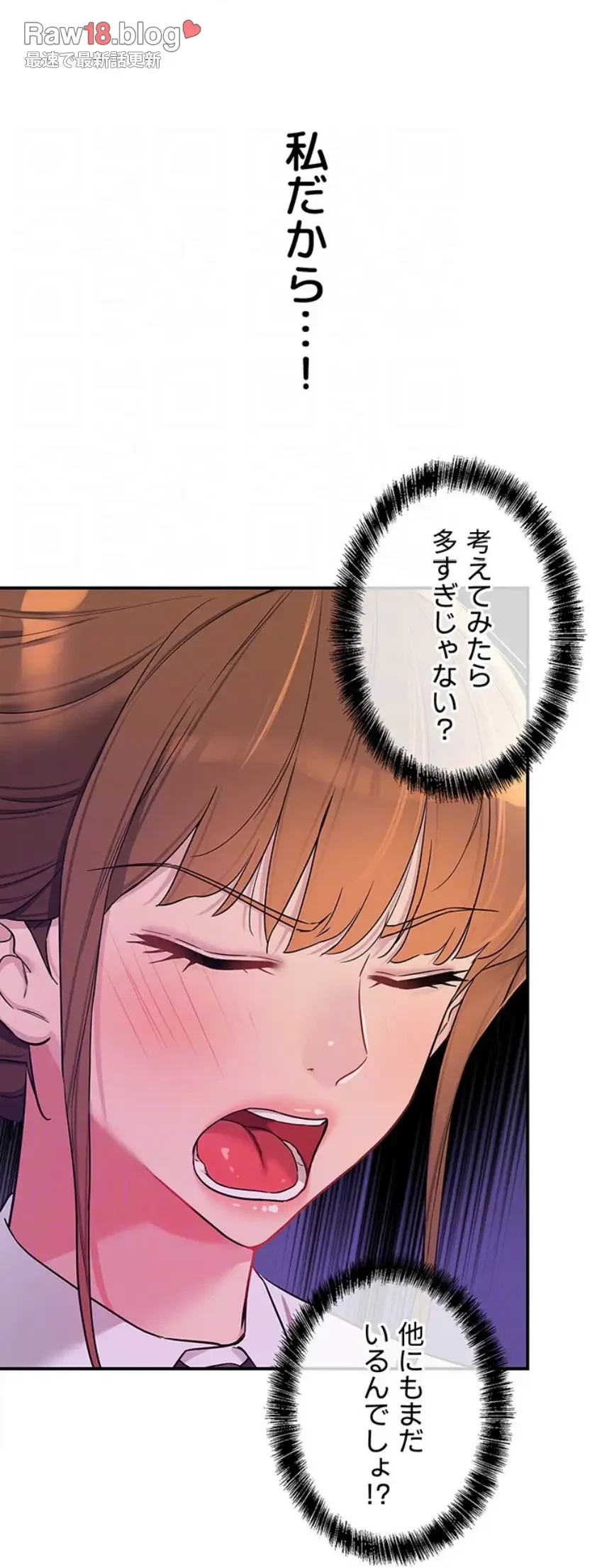 壁穴開いてます 第101話 - 14