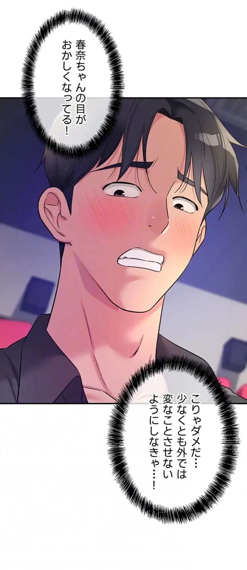 壁穴開いてます 第101話 - 15