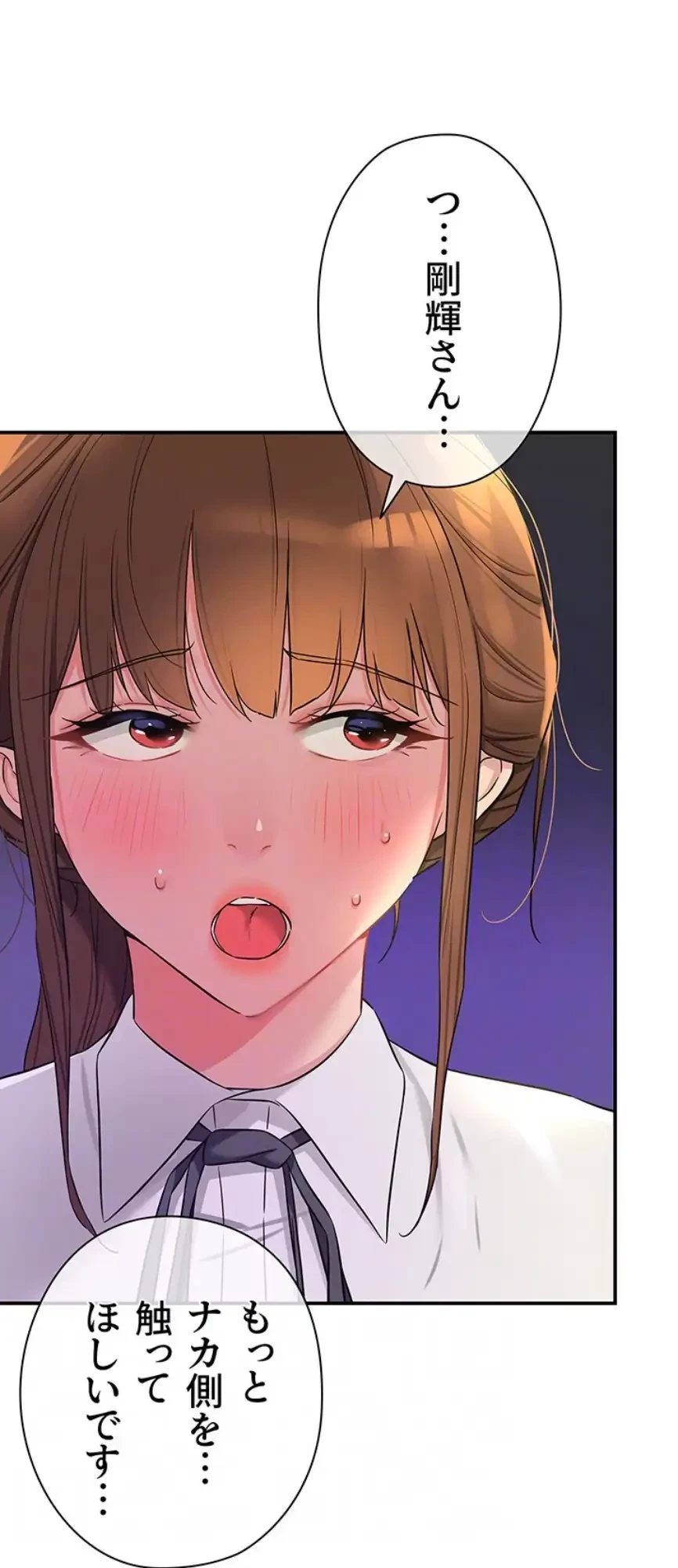 壁穴開いてます 第101話 - 18