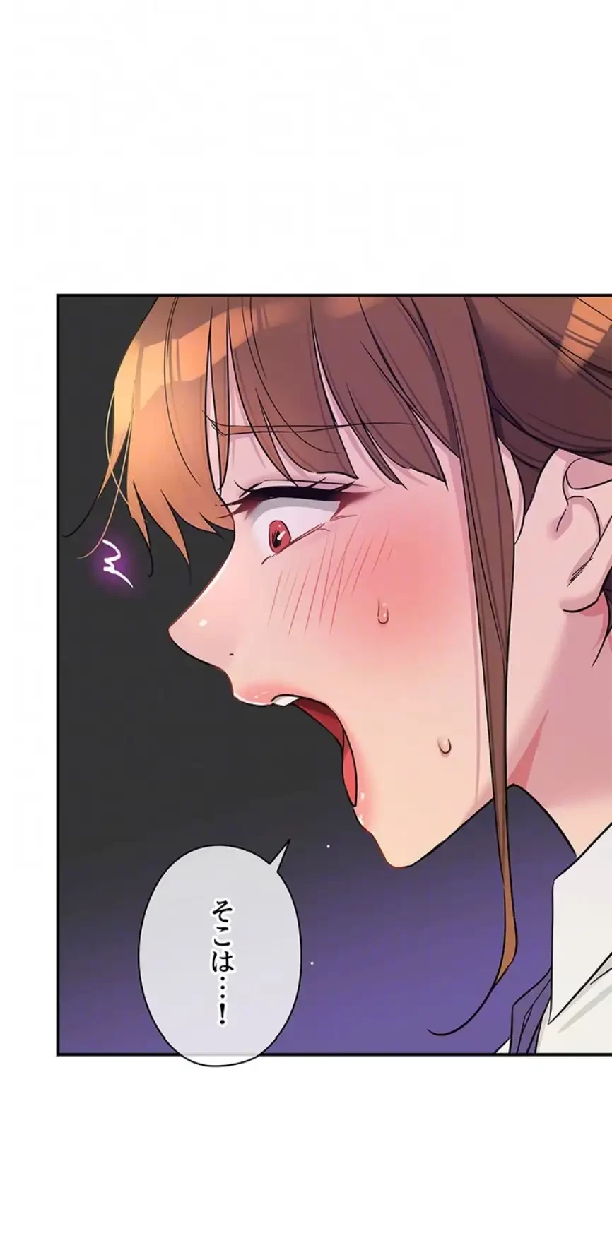 壁穴開いてます 第101話 - 24