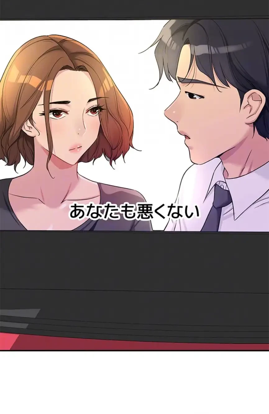 壁穴開いてます 第101話 - 26