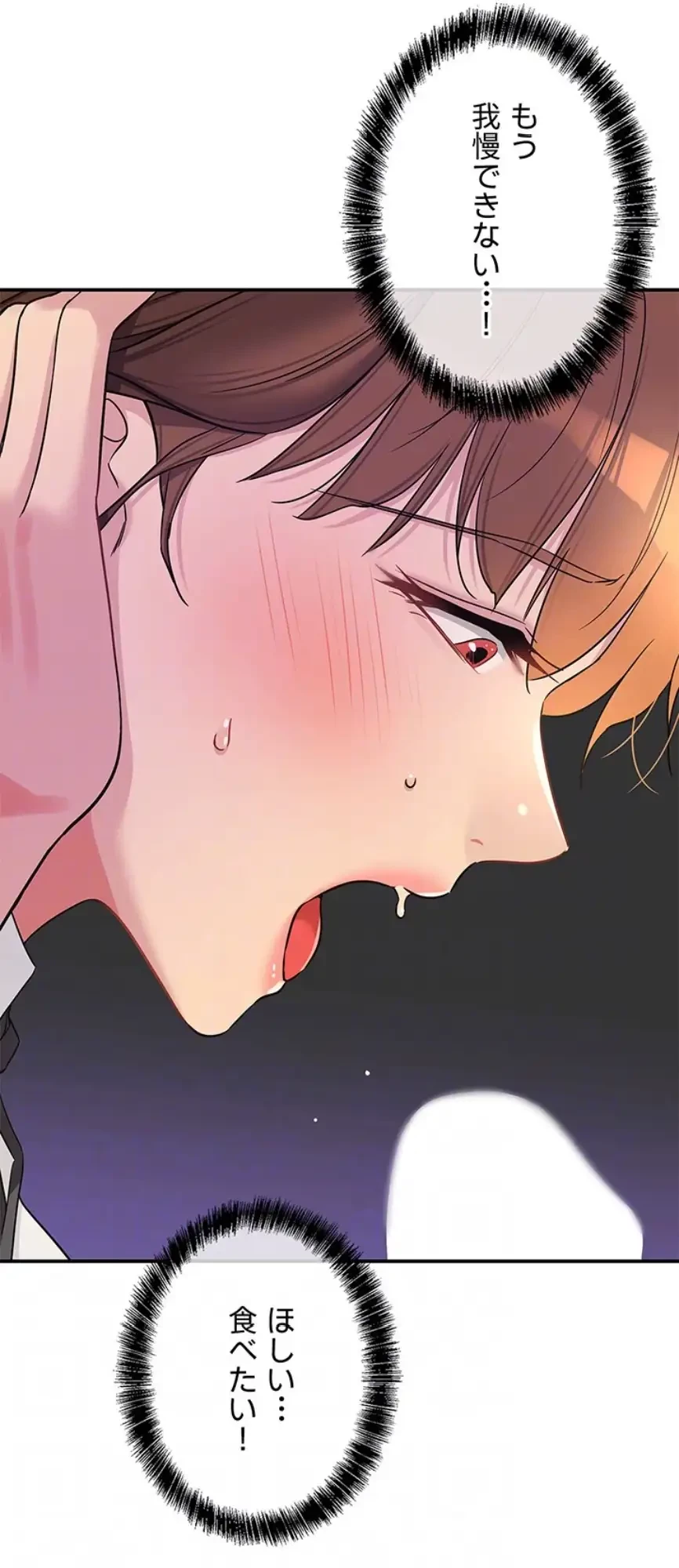 壁穴開いてます 第101話 - 27