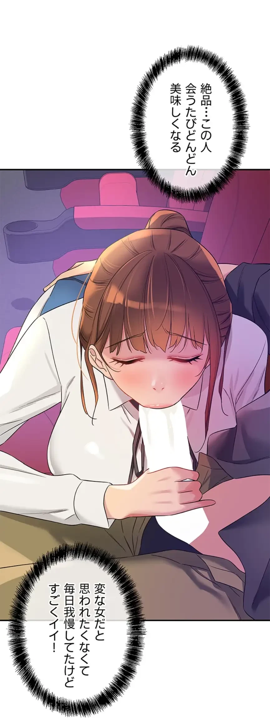 壁穴開いてます 第101話 - 29