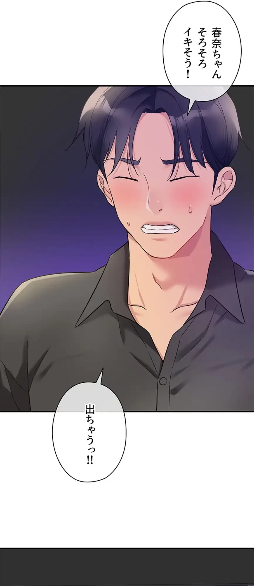 壁穴開いてます 第101話 - 31