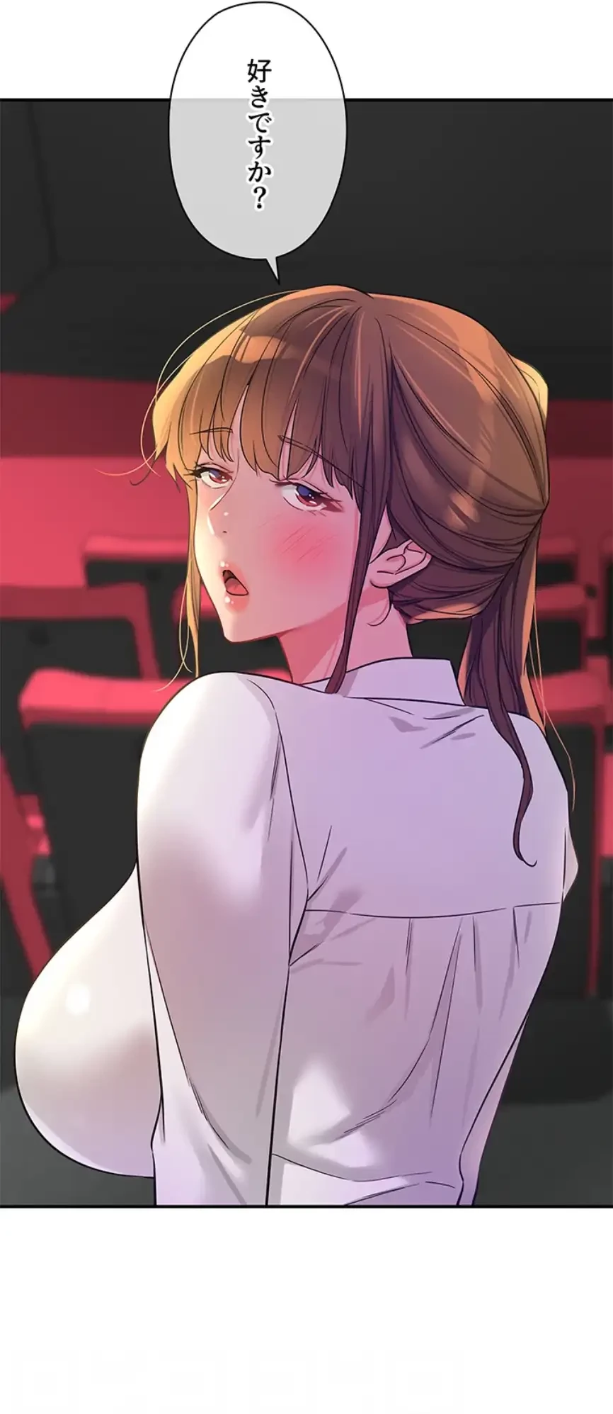 壁穴開いてます 第101話 - 41
